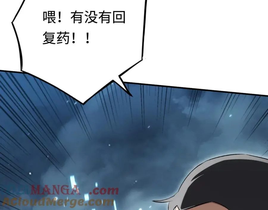 第50话 失控的战局 第21页