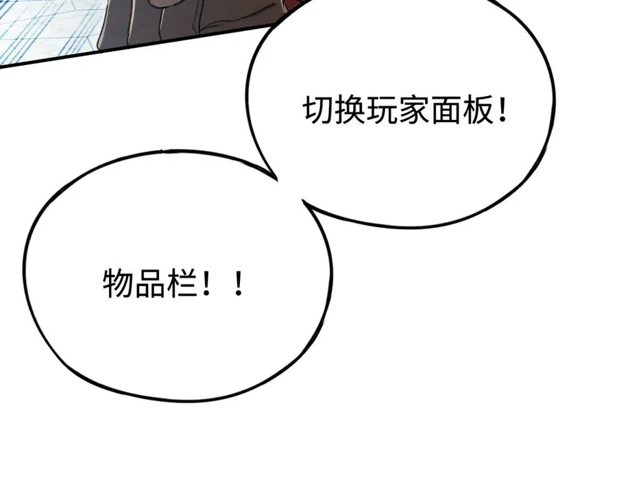 第50话 失控的战局 第23页