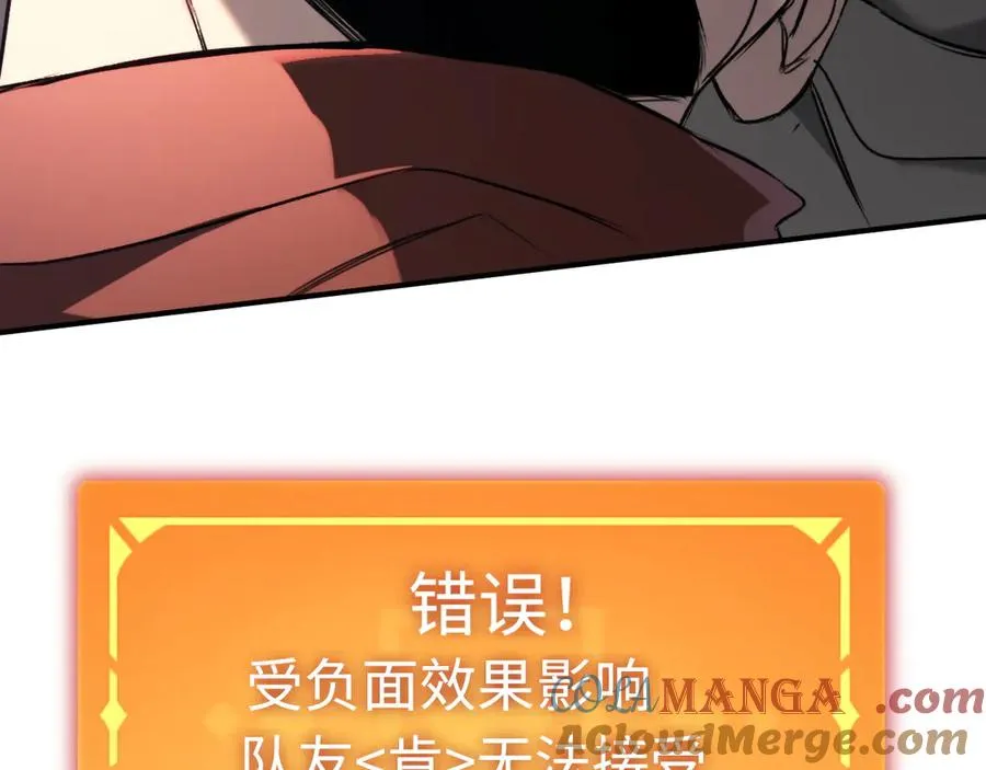 第50话 失控的战局 第29页