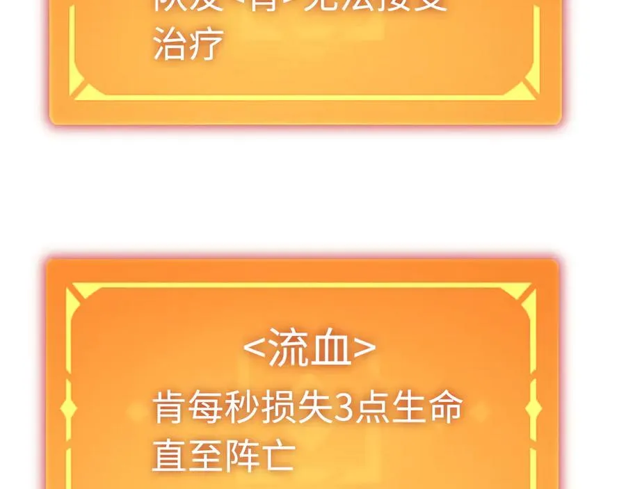 第50话 失控的战局 第30页