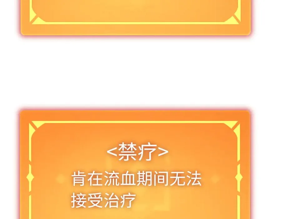 第50话 失控的战局 第31页