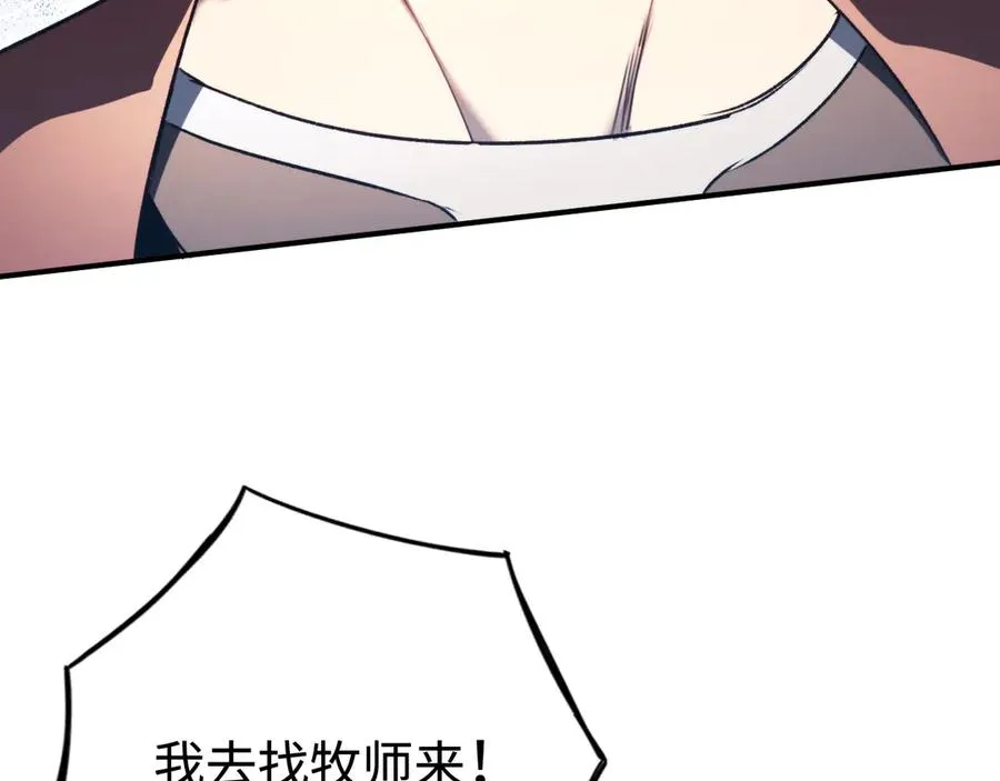 第50话 失控的战局 第34页