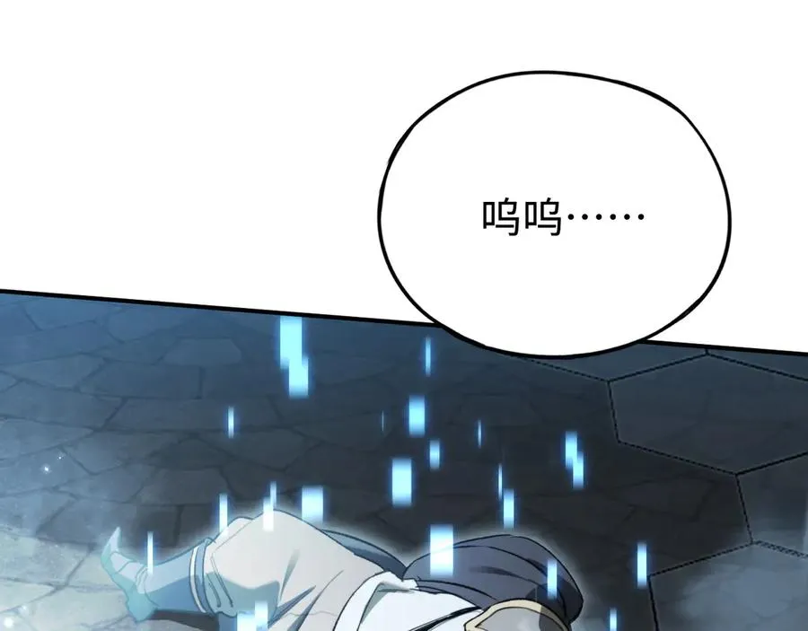 第50话 失控的战局 第43页