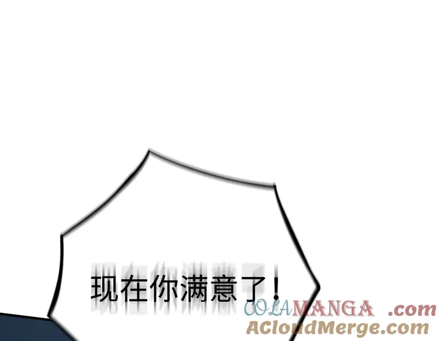 第50话 失控的战局 第45页