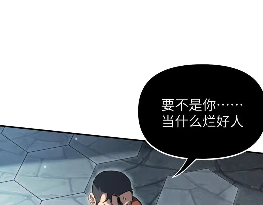 第50话 失控的战局 第48页