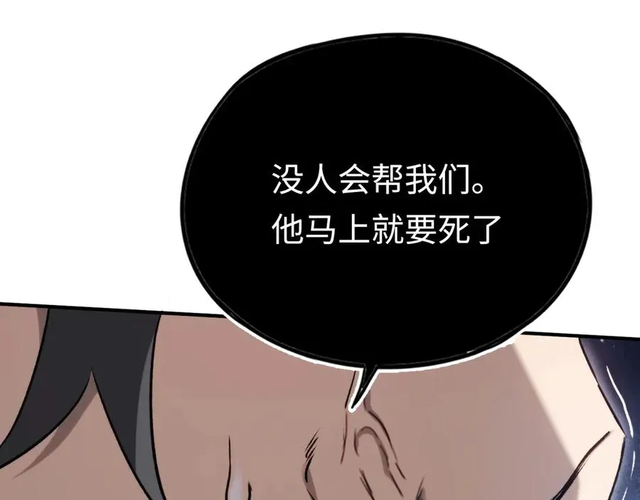 第50话 失控的战局 第52页