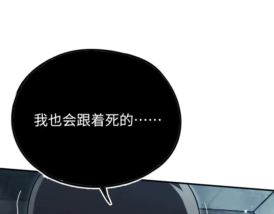 第50话 失控的战局 第54页
