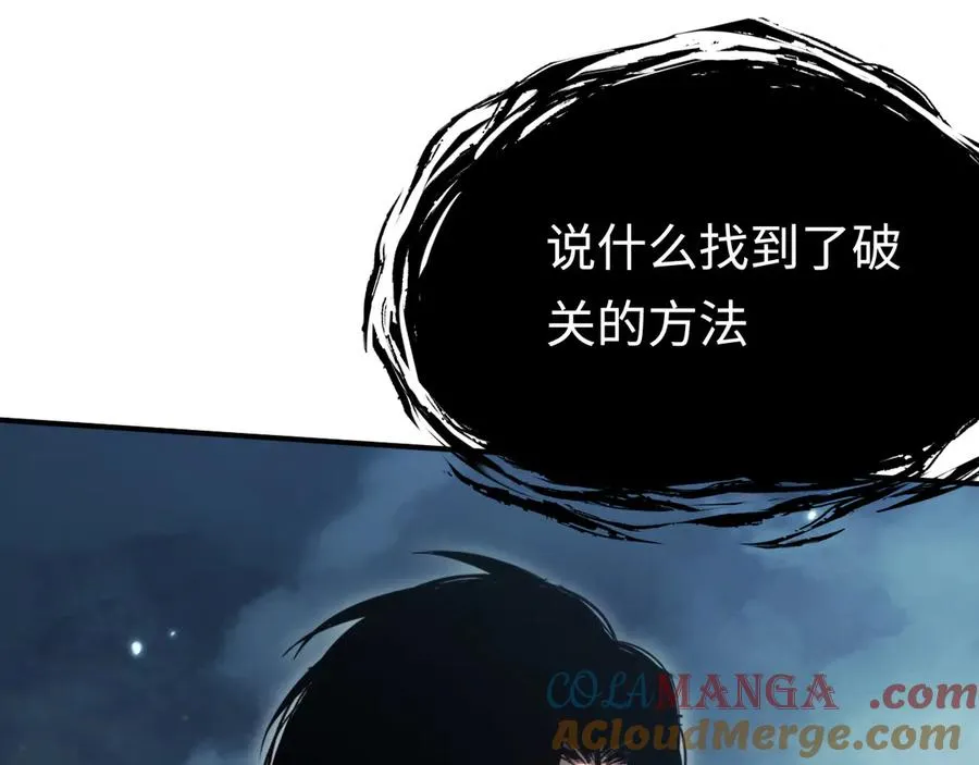 第50话 失控的战局 第57页