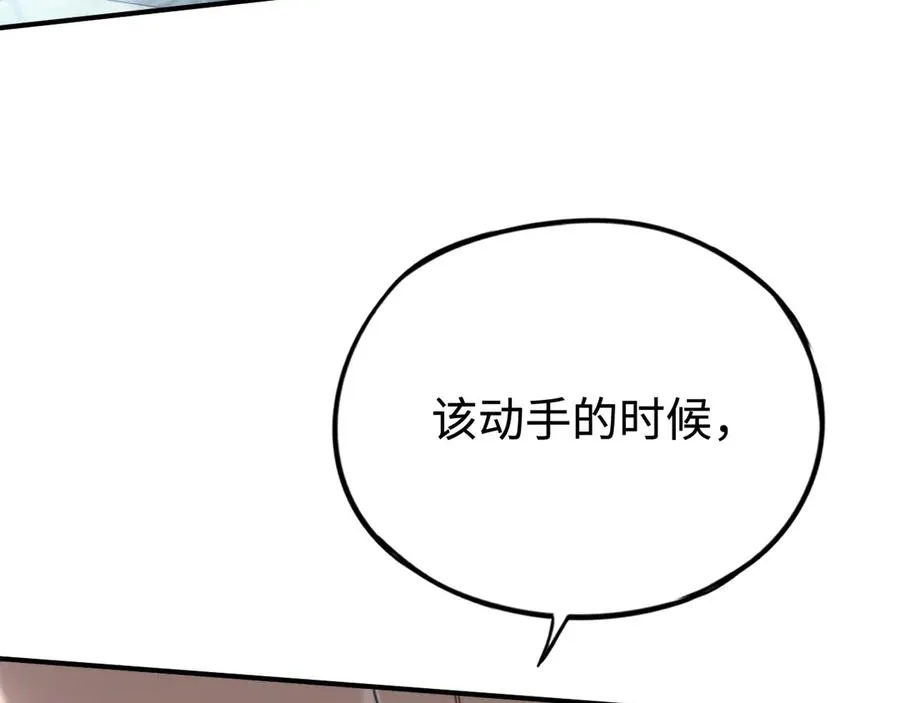 第50话 失控的战局 第70页