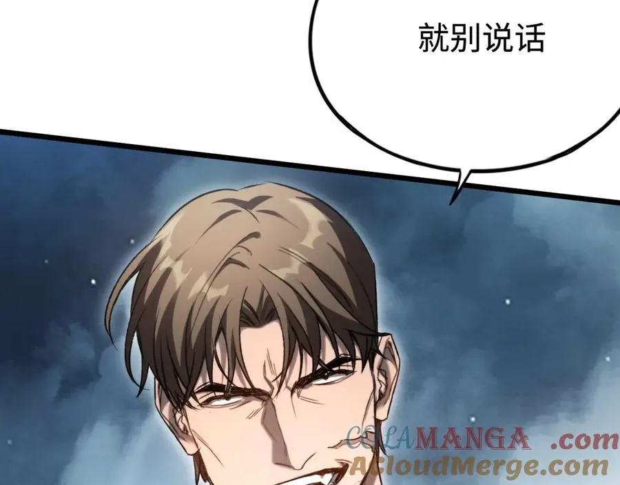 第50话 失控的战局 第73页