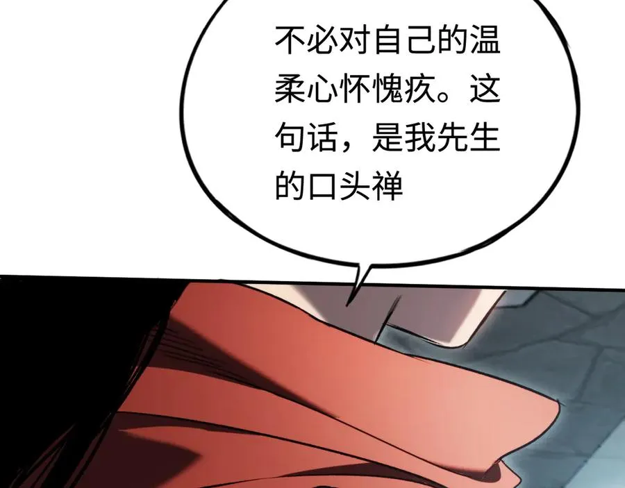 第50话 失控的战局 第79页