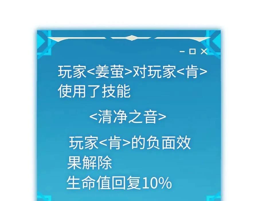 第50话 失控的战局 第88页