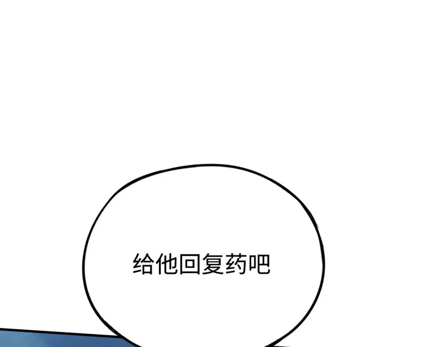 第50话 失控的战局 第91页