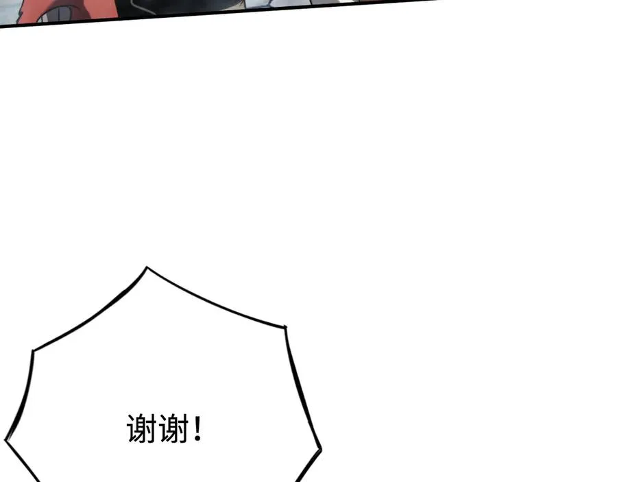 第50话 失控的战局 第96页