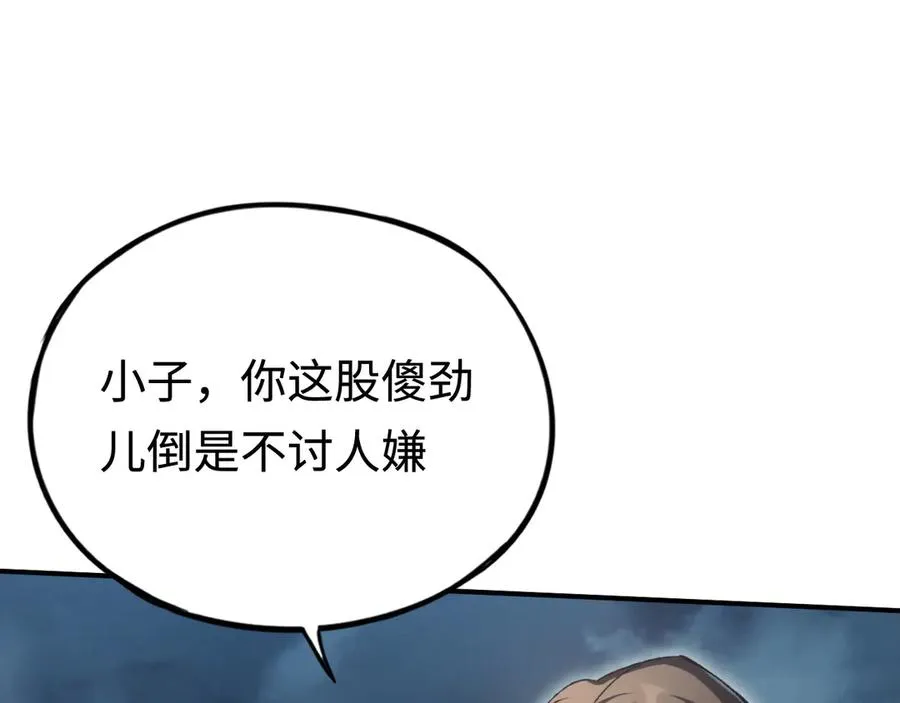 第50话 失控的战局 第100页