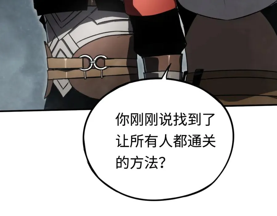 第50话 失控的战局 第102页