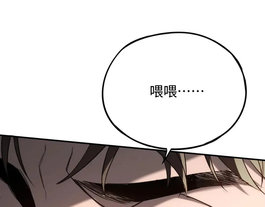 第50话 失控的战局 第111页