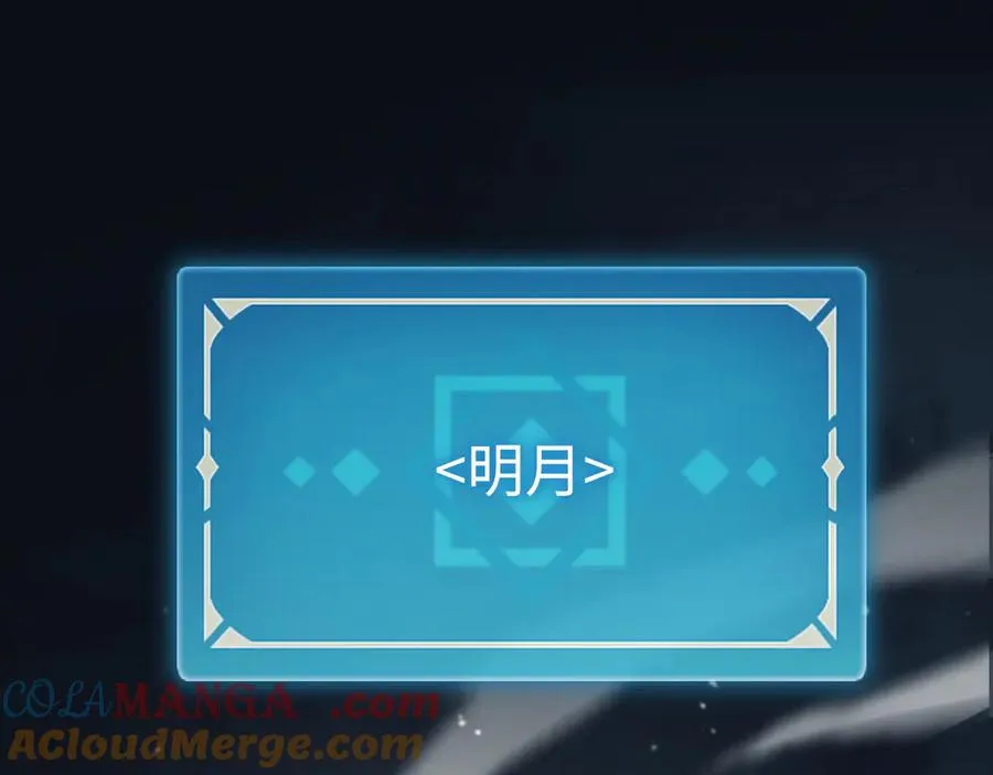 第50话 失控的战局 第113页