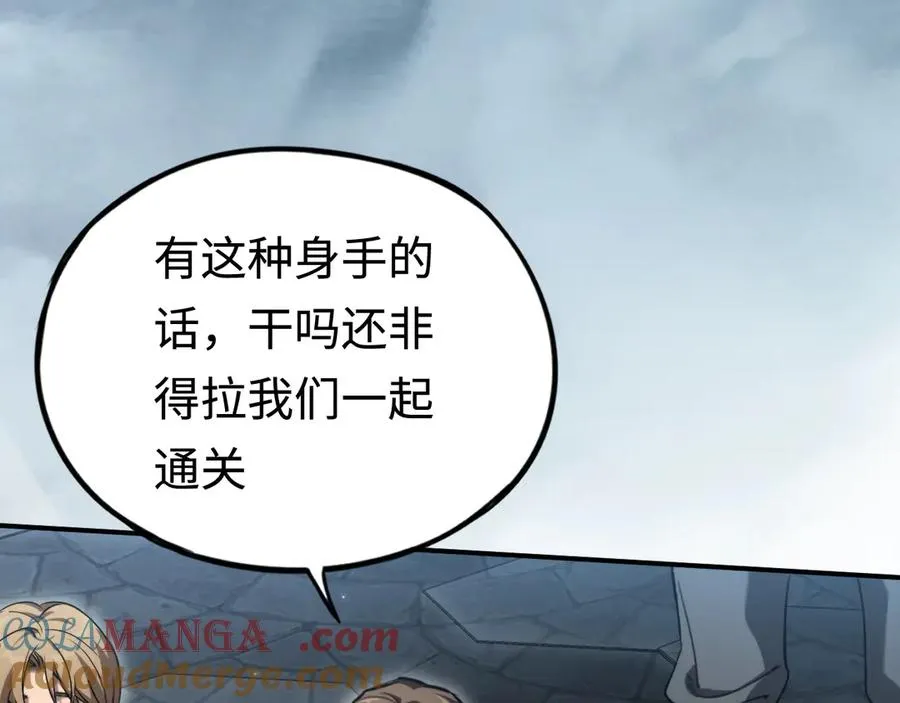 第50话 失控的战局 第117页