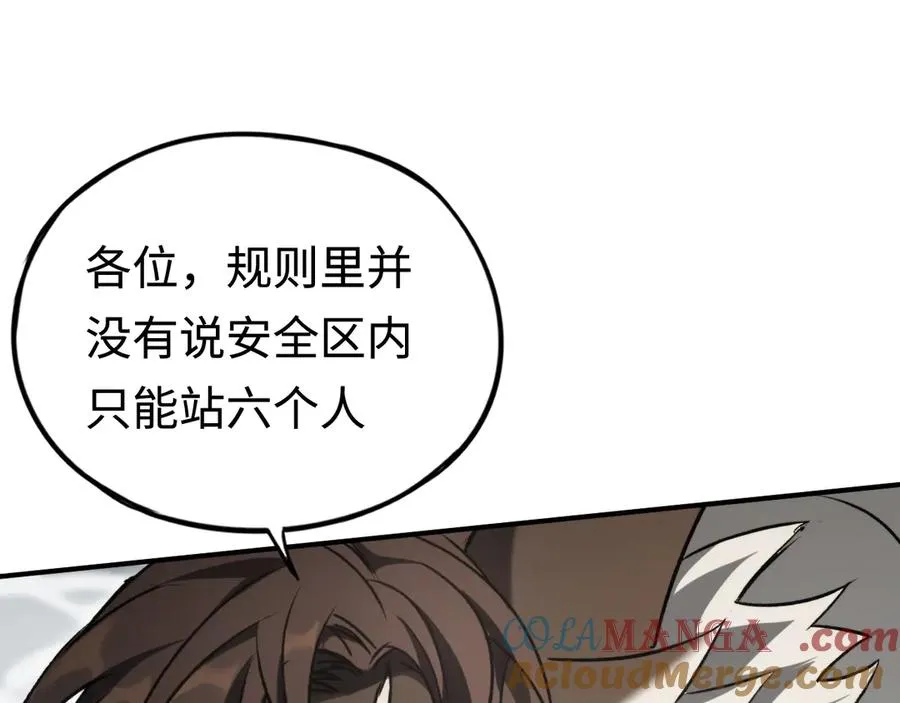 第50话 失控的战局 第129页