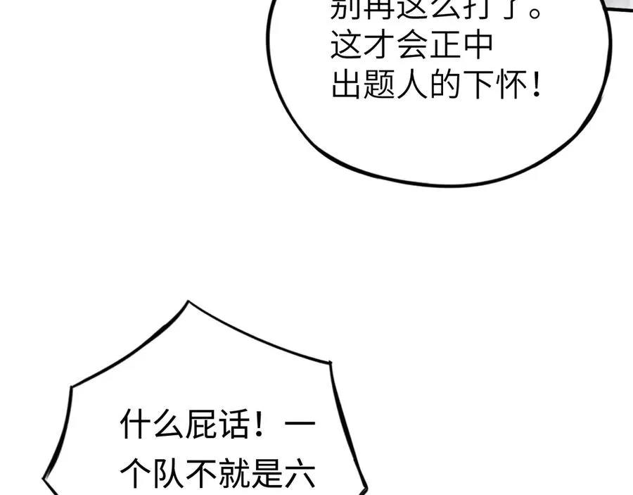 第50话 失控的战局 第131页