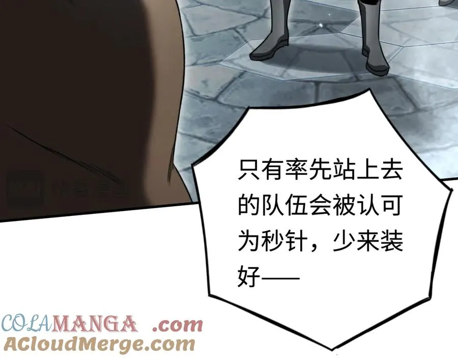 第50话 失控的战局 第133页