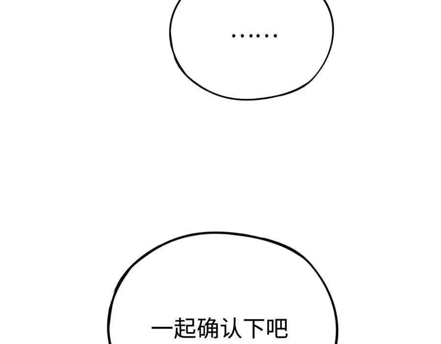 第50话 失控的战局 第136页