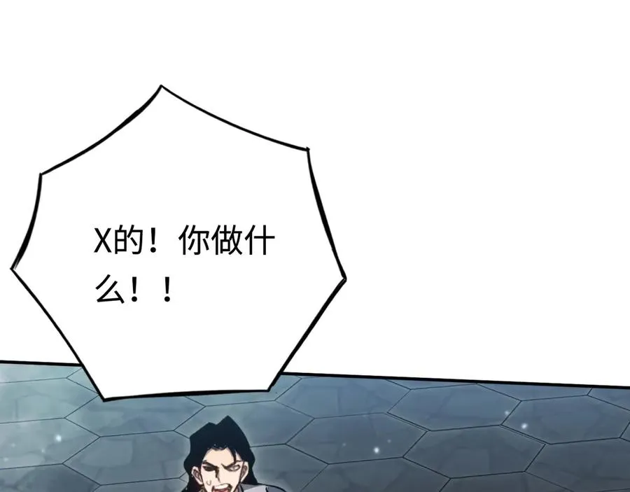 第51话：被篡改的规则 第4页