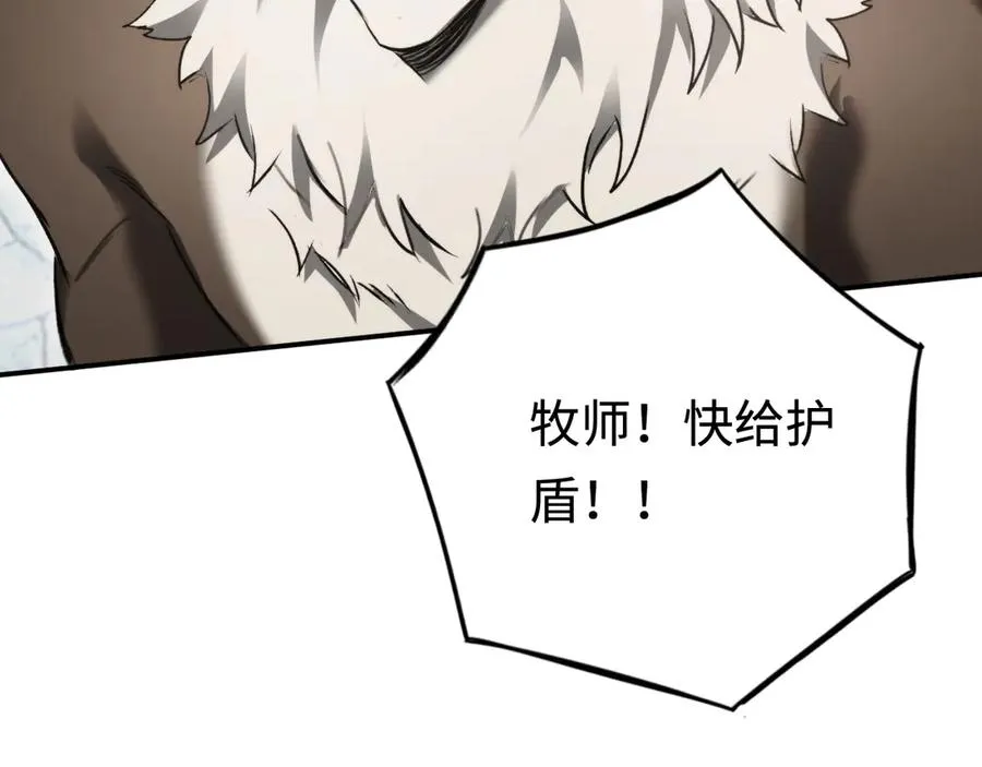 第51话：被篡改的规则 第6页