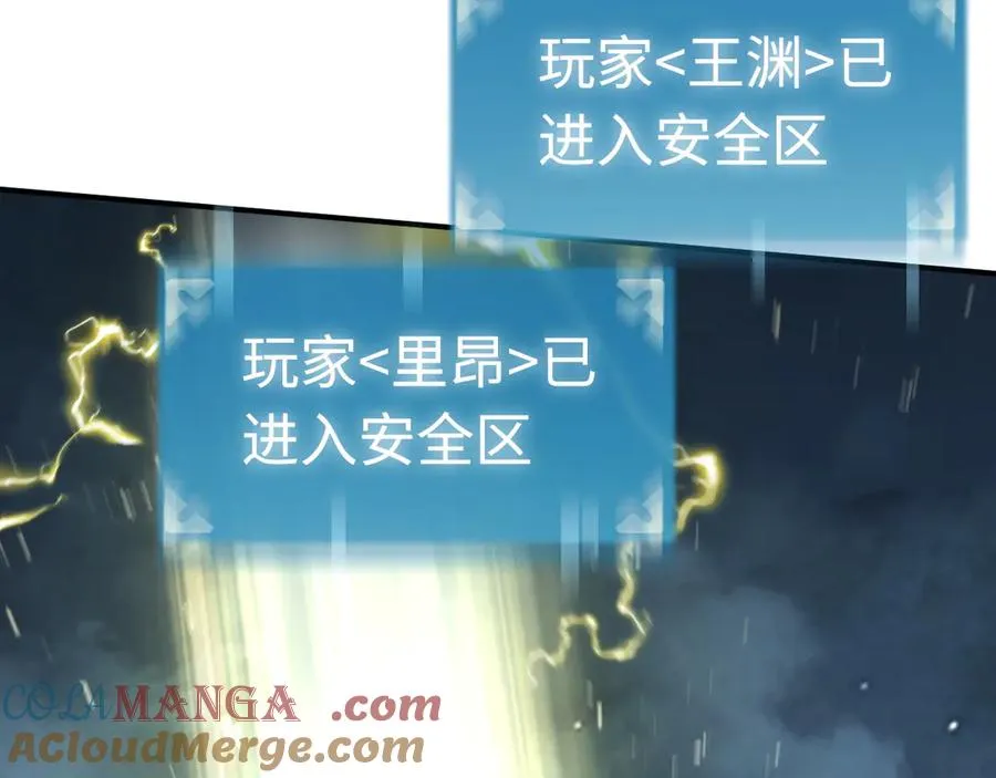 第51话：被篡改的规则 第13页