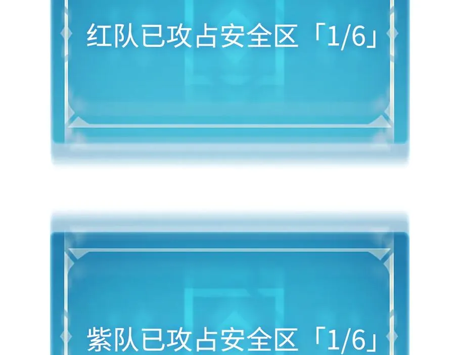 第51话：被篡改的规则 第16页