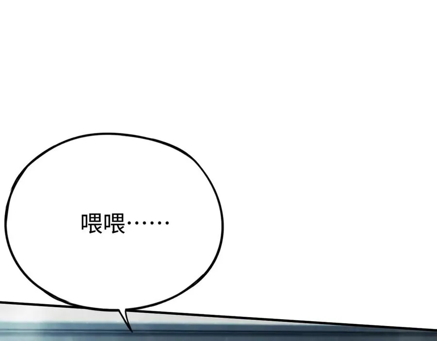 第51话：被篡改的规则 第20页