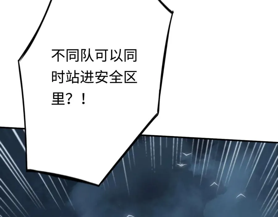 第51话：被篡改的规则 第23页