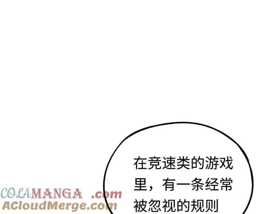 第51话：被篡改的规则 第29页
