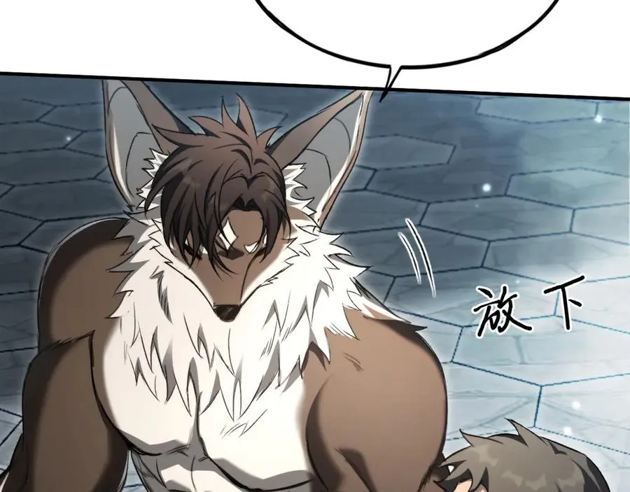 第51话：被篡改的规则 第30页