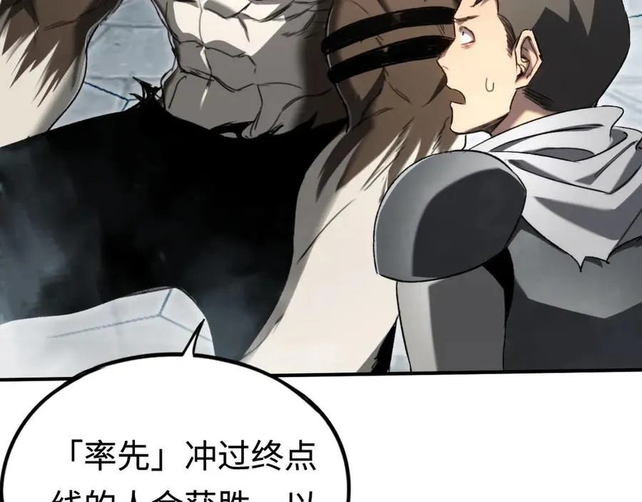 第51话：被篡改的规则 第31页