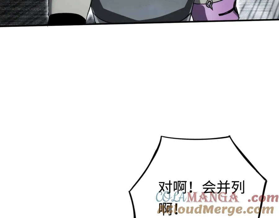 第51话：被篡改的规则 第37页