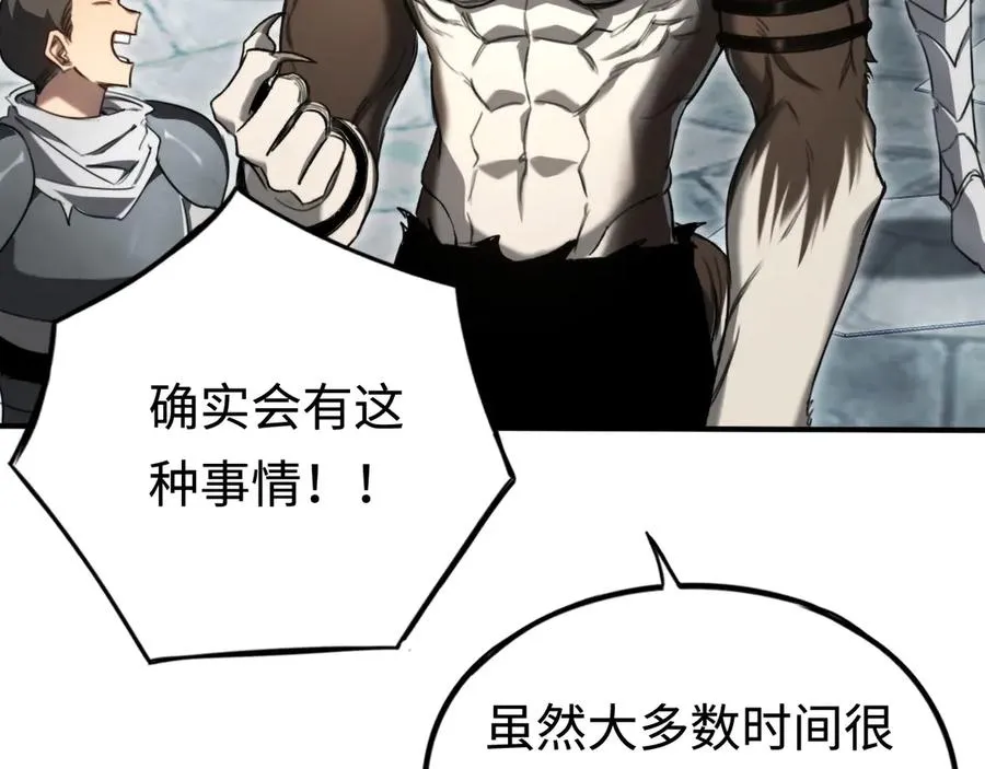 第51话：被篡改的规则 第39页