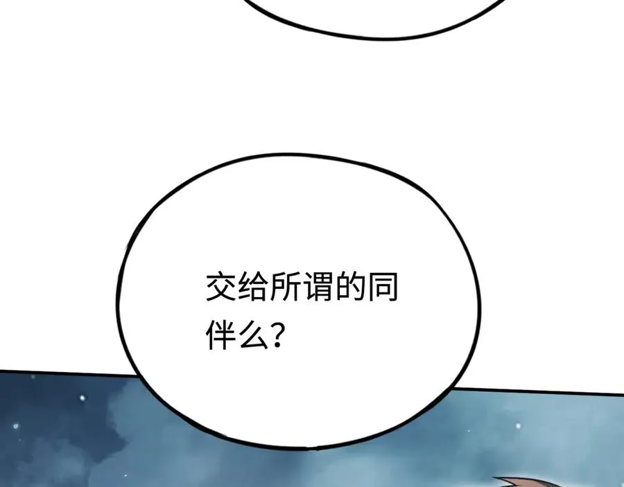 第51话：被篡改的规则 第46页
