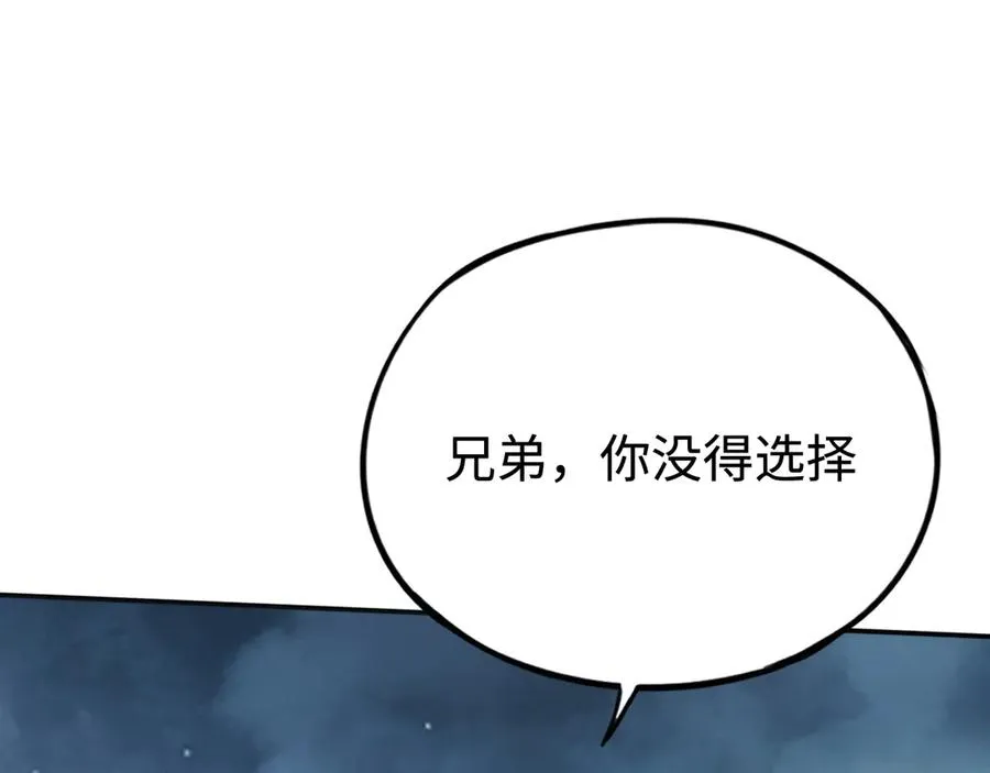 第51话：被篡改的规则 第52页