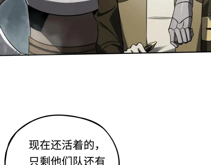 第51话：被篡改的规则 第54页