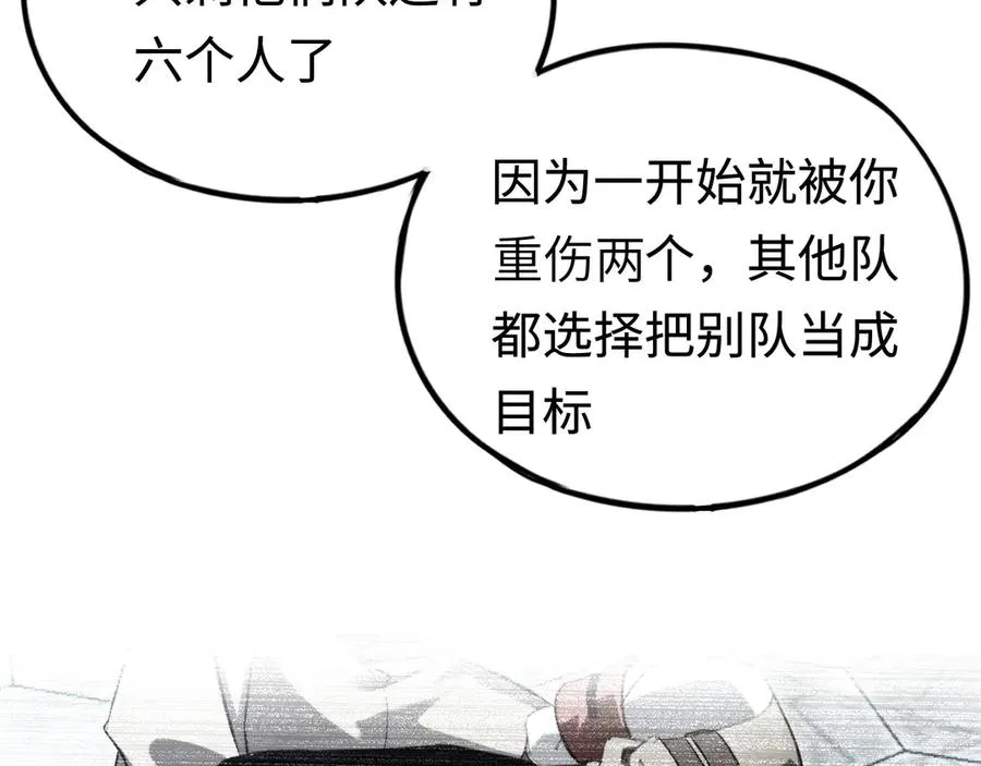 第51话：被篡改的规则 第55页