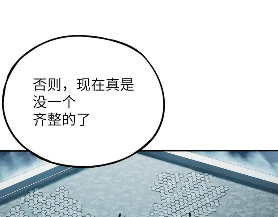 第51话：被篡改的规则 第58页
