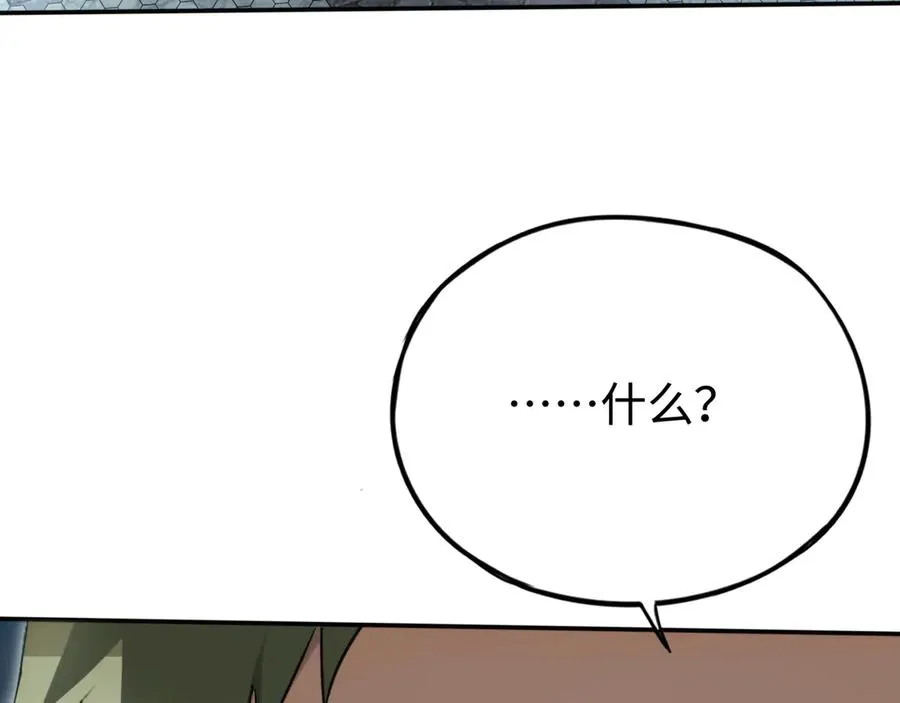 第51话：被篡改的规则 第60页