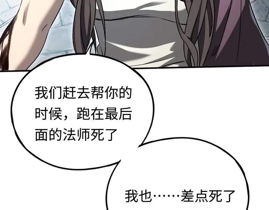 第51话：被篡改的规则 第68页