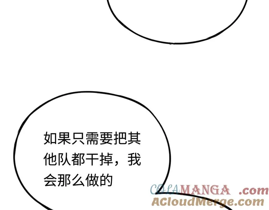 第51话：被篡改的规则 第69页