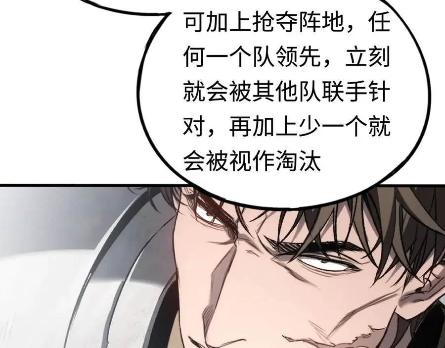 第51话：被篡改的规则 第70页