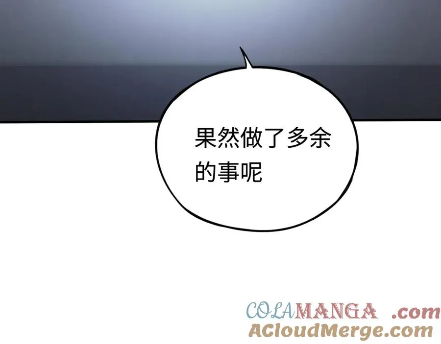 第51话：被篡改的规则 第77页