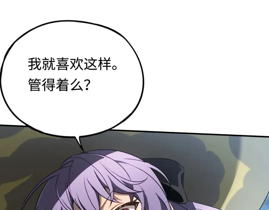 第51话：被篡改的规则 第78页