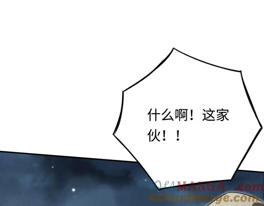 第51话：被篡改的规则 第81页
